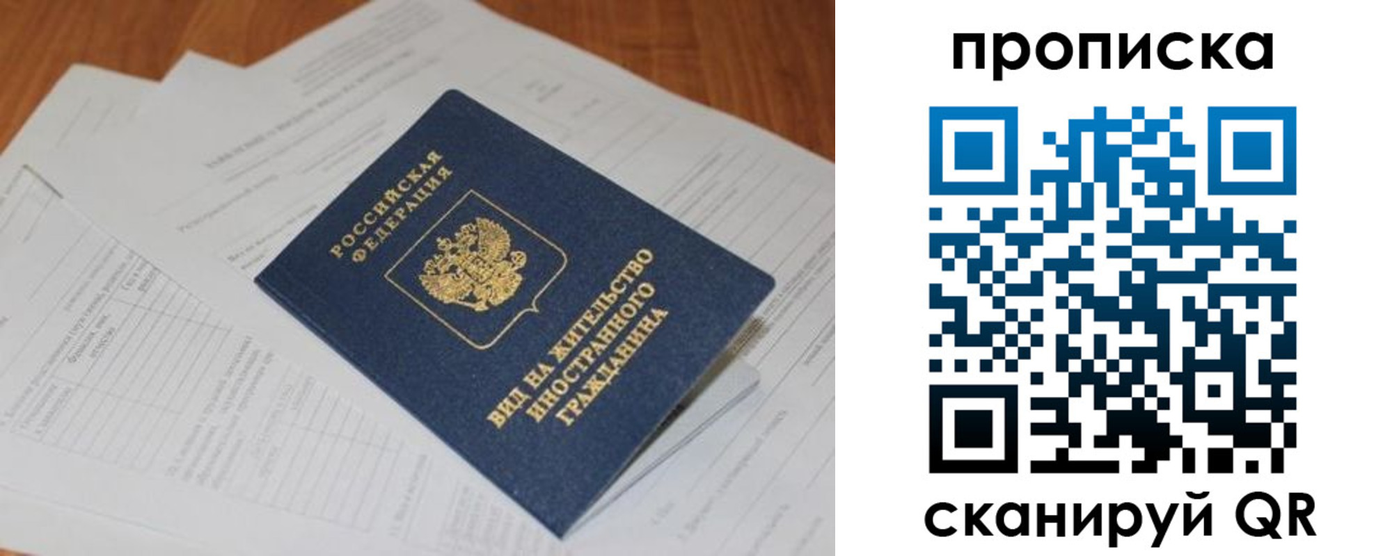 где прописаться в Джанкое