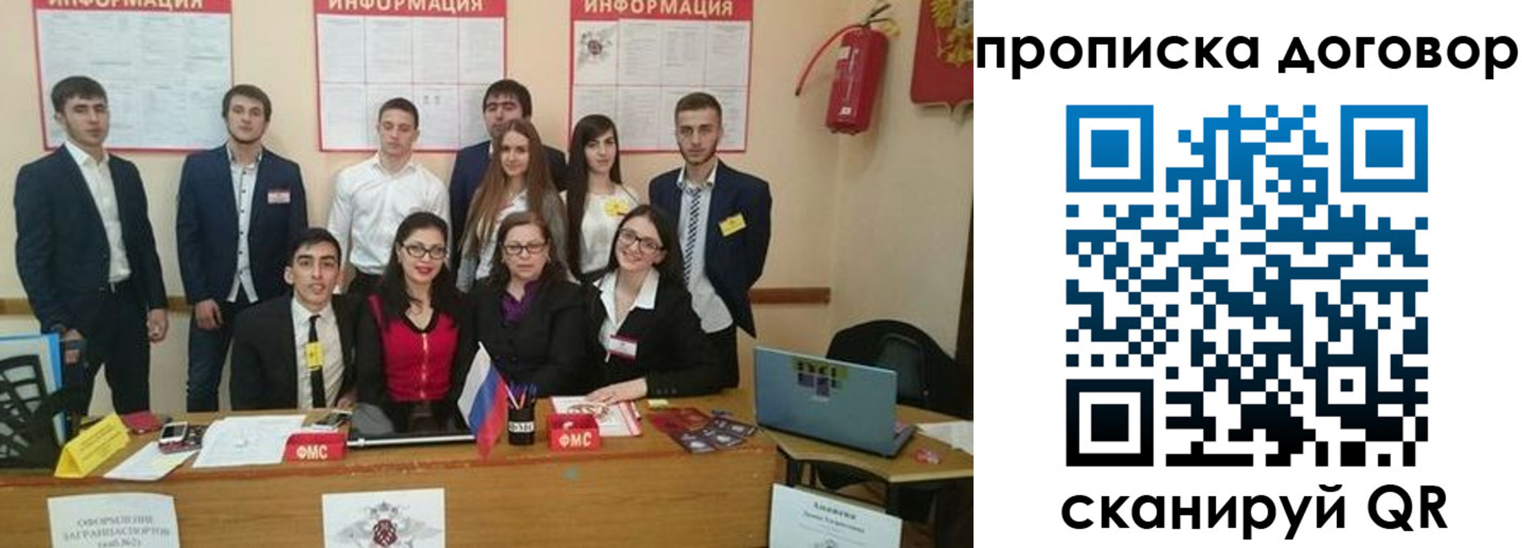 прописка паспорт в Джанкое