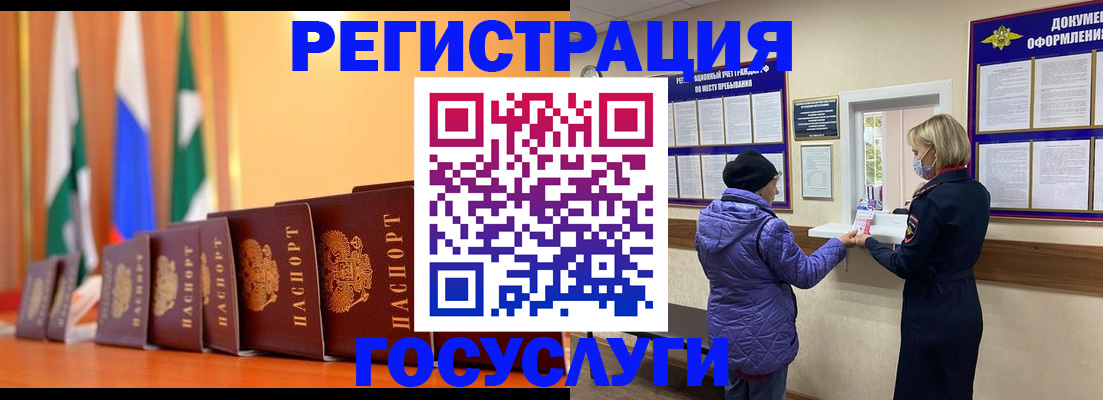 временная регистрация поиск в Джанкое