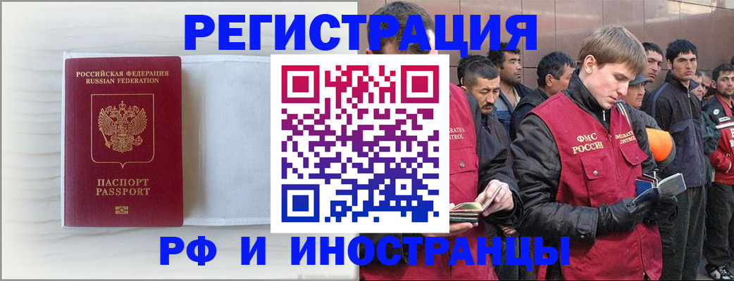 прописка поиск в Джанкое