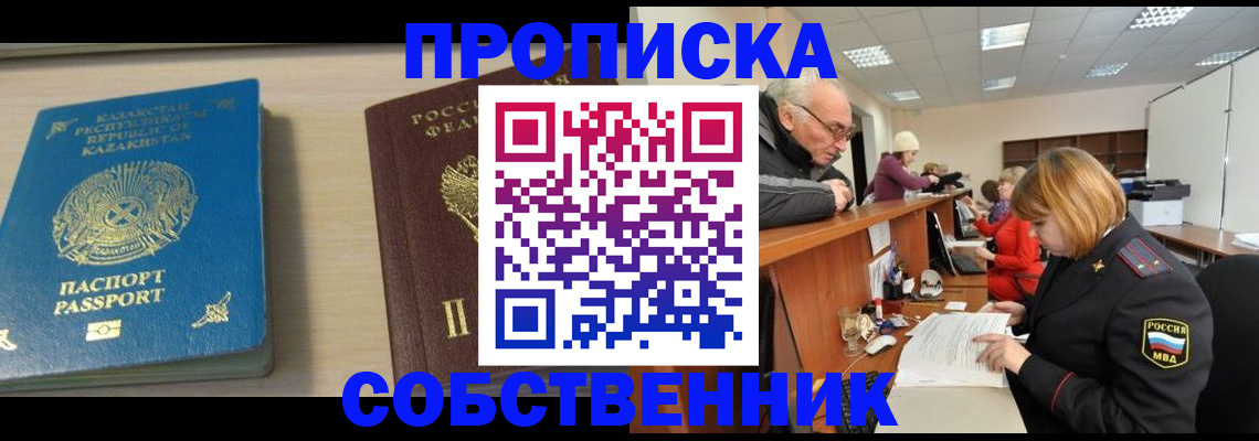 прописка для кредита в Джанкое