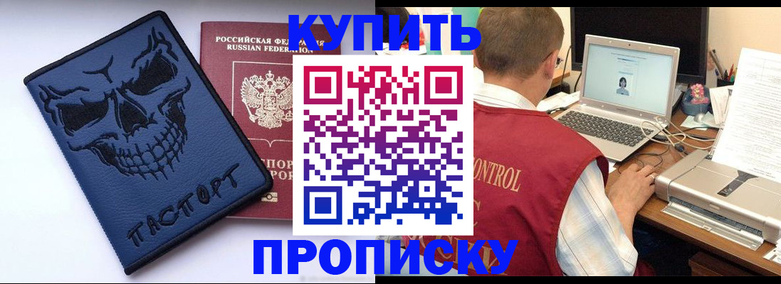 временная регистрация недорого в Джанкое